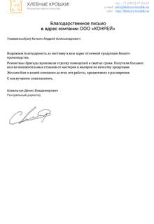 Отзыв ИП Ковальчук